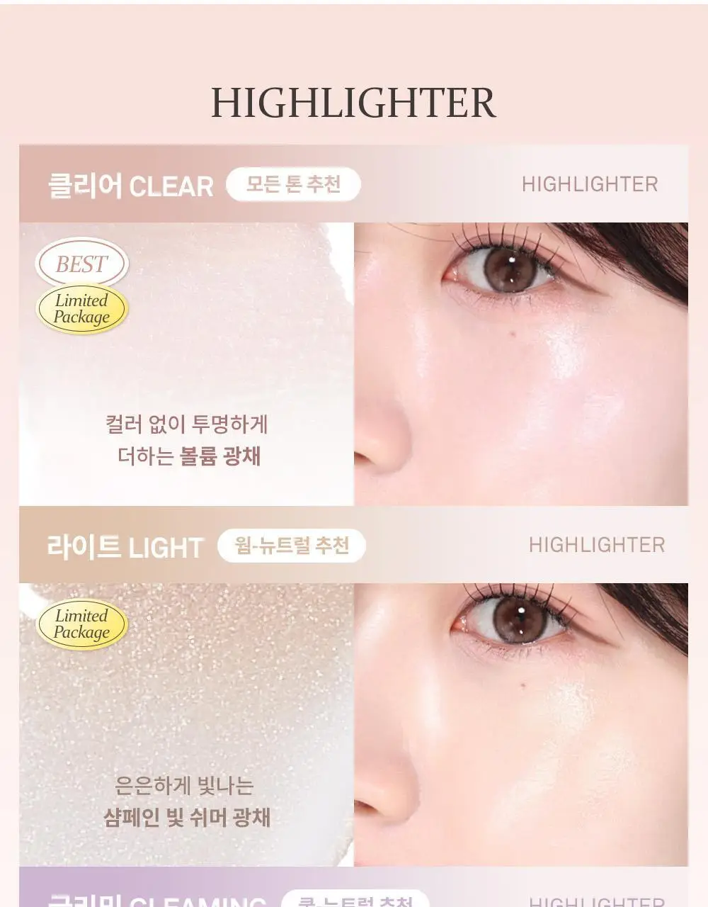 [신규컬러/오드스프링에디션] 힌스 트루 디멘션 래디언스 밤 8 Colors 한정 기획 (+헤어스크런치증정) 상세페이지 30